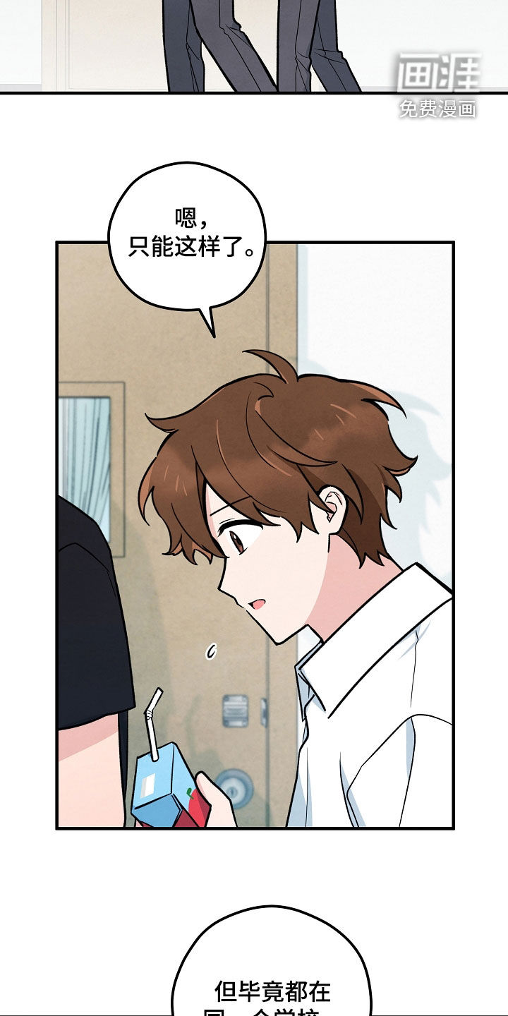 见习驱魔师 第34话 第28页