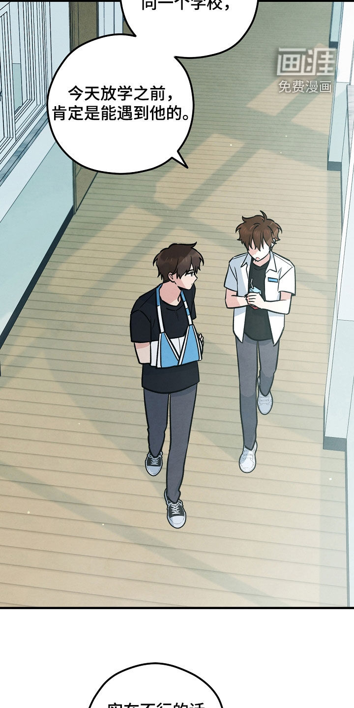 见习驱魔师 第34话 第29页