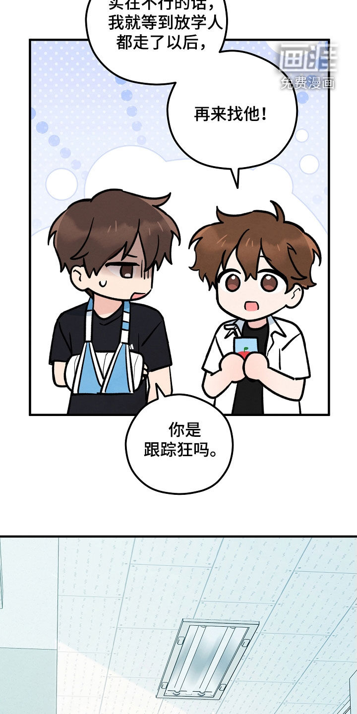 见习驱魔师 第34话 第30页