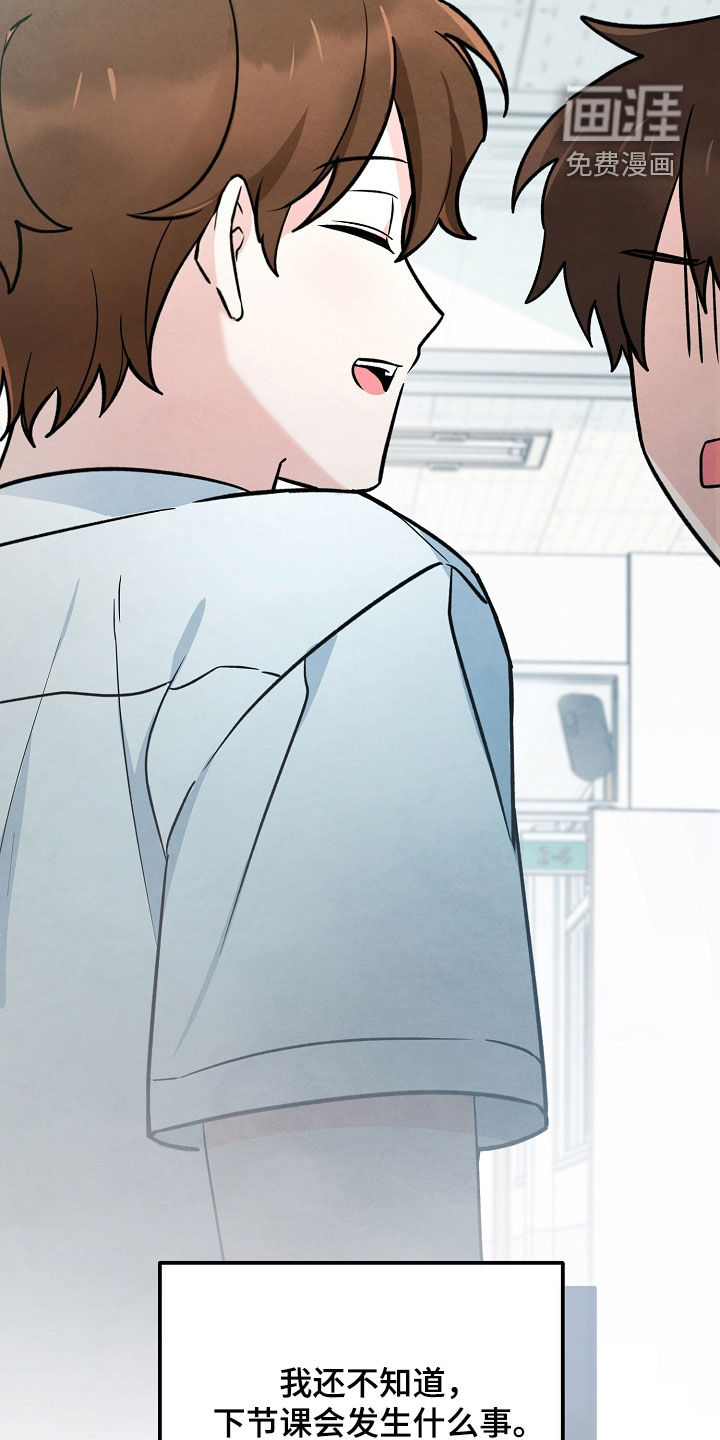 见习驱魔师 第34话 第32页