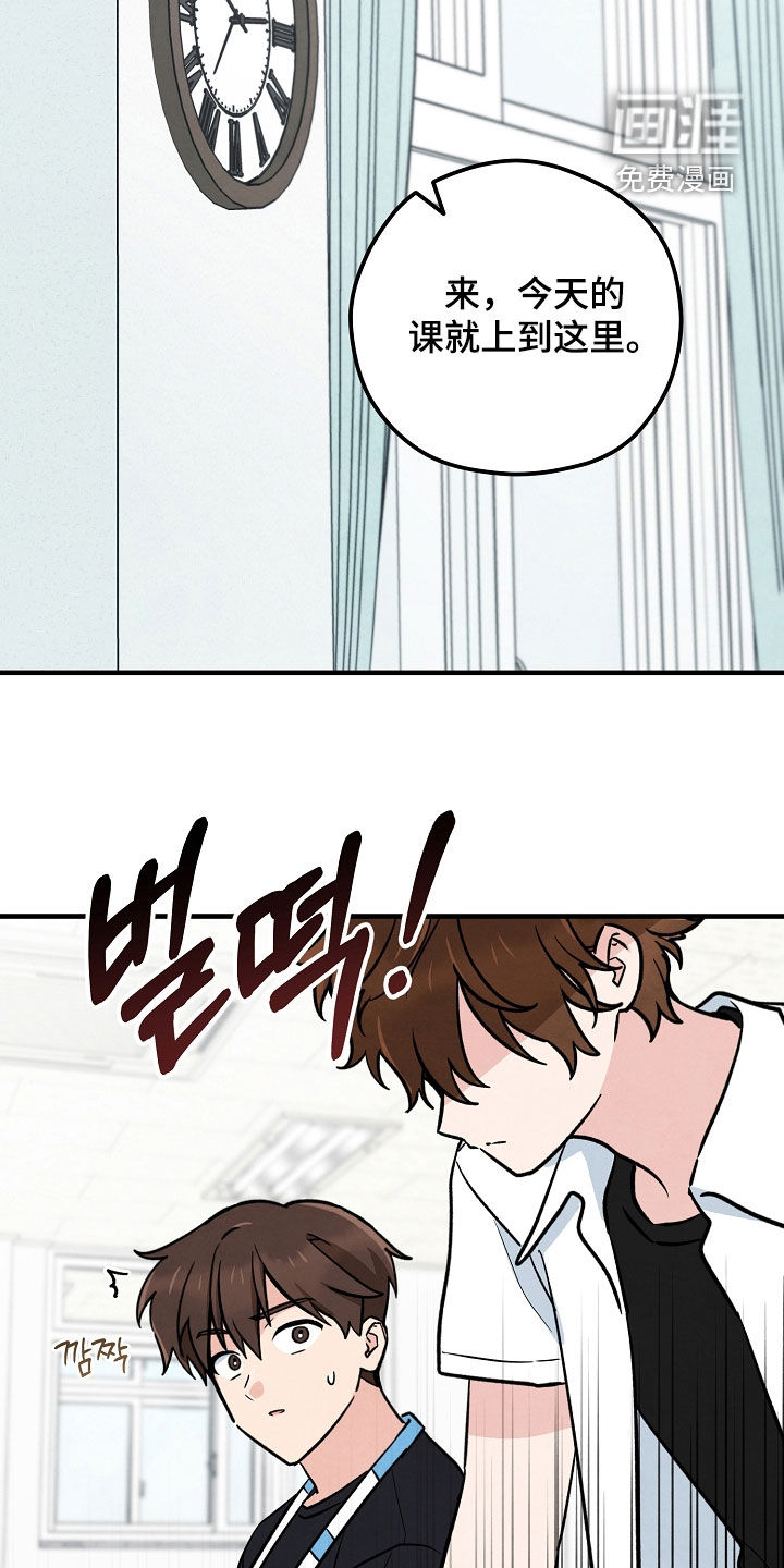 见习驱魔师 第34话 第34页