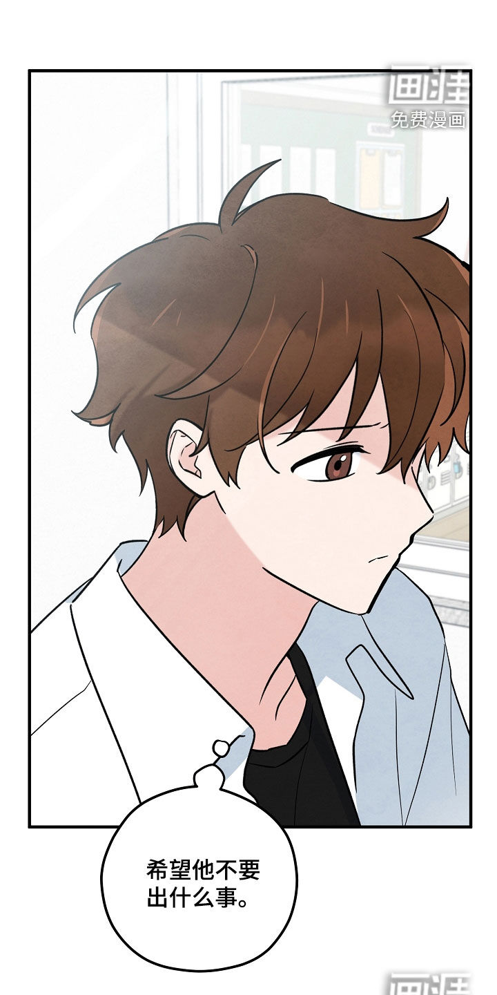 见习驱魔师 第34话 第36页