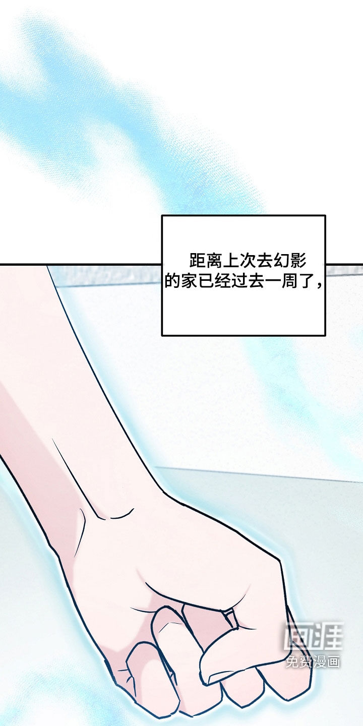 见习驱魔师 第35话 第0页