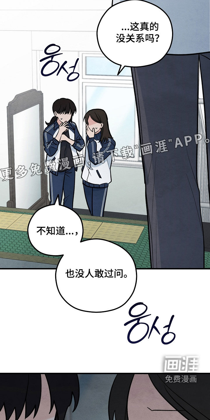 见习驱魔师 第35话 第3页