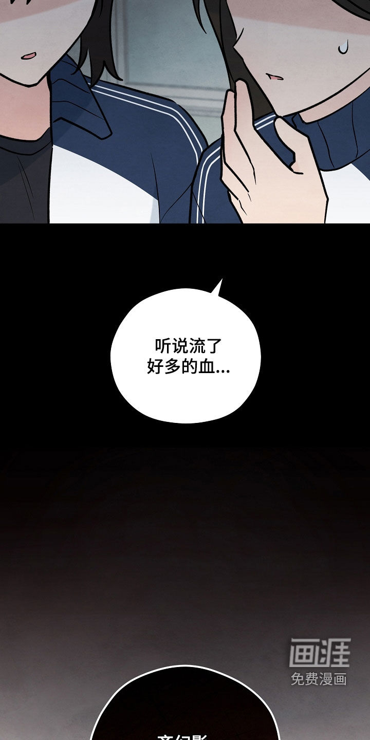 见习驱魔师 第35话 第4页