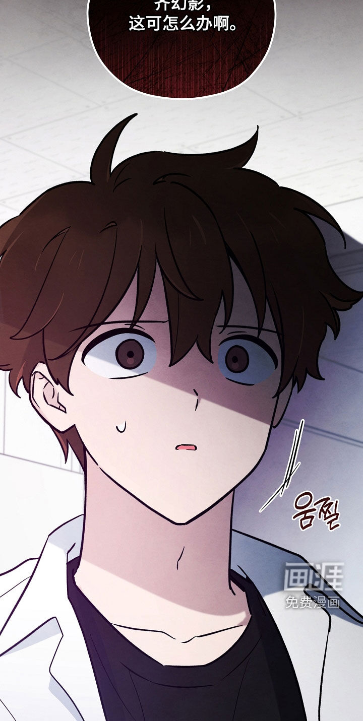 见习驱魔师 第35话 第5页