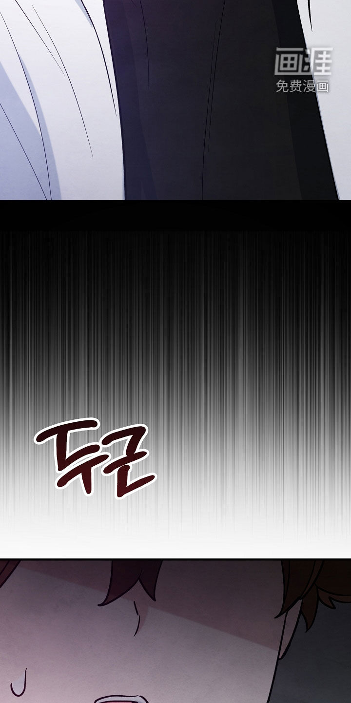 见习驱魔师 第35话 第6页