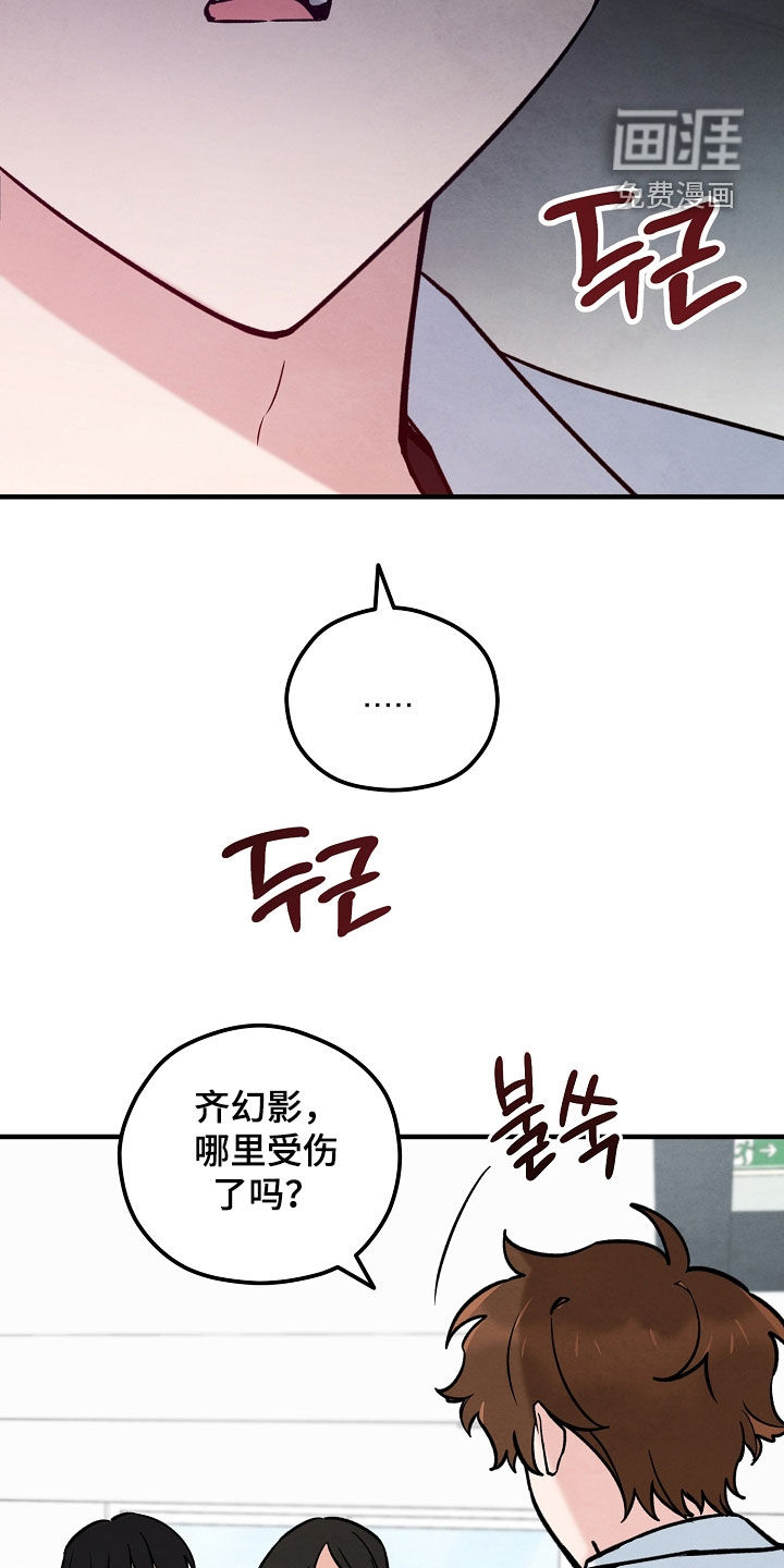 见习驱魔师 第35话 第7页