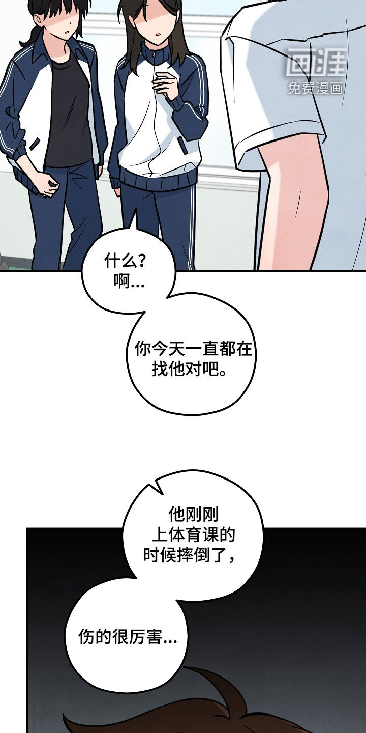 见习驱魔师 第35话 第8页