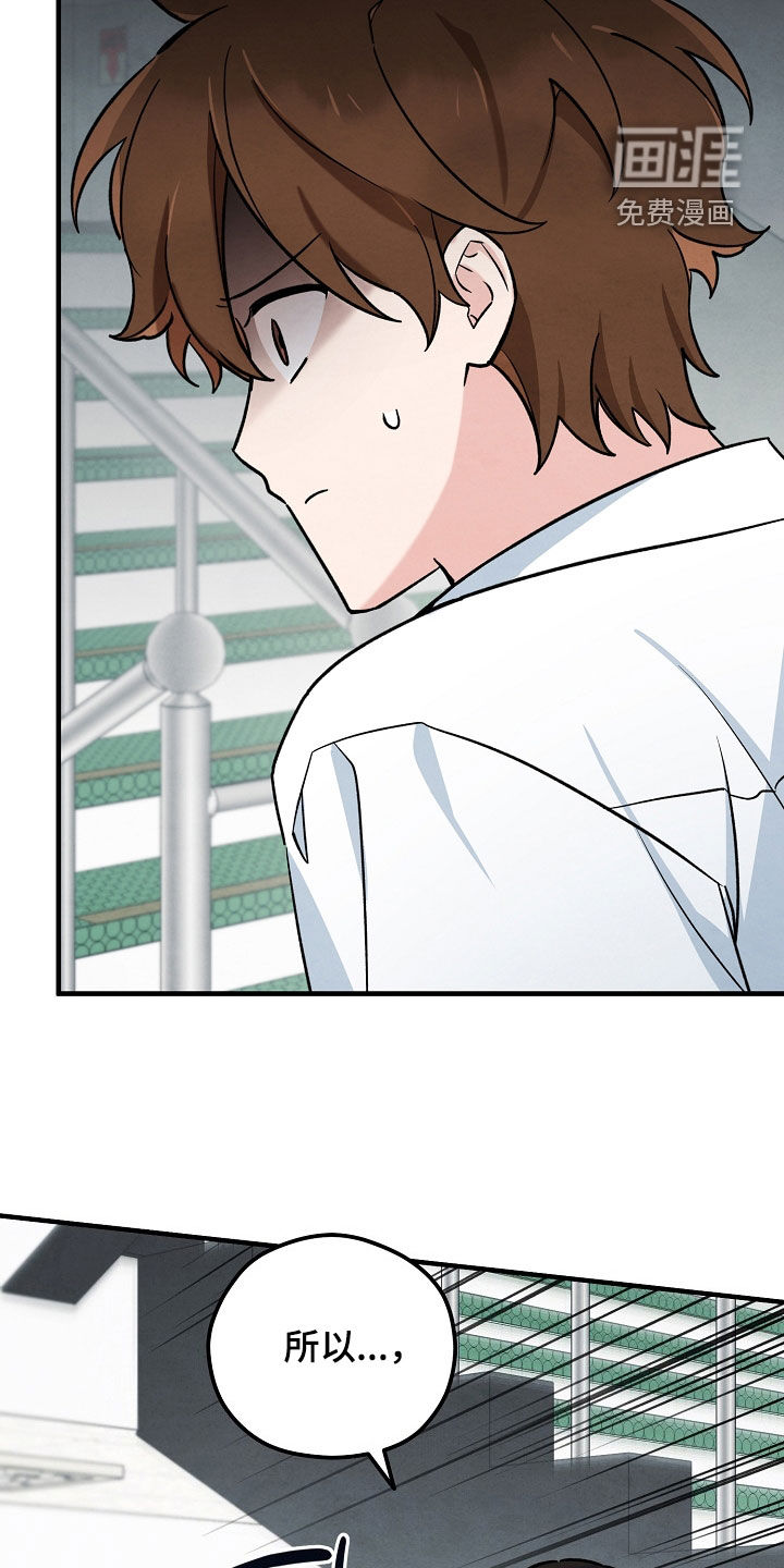 见习驱魔师 第35话 第9页