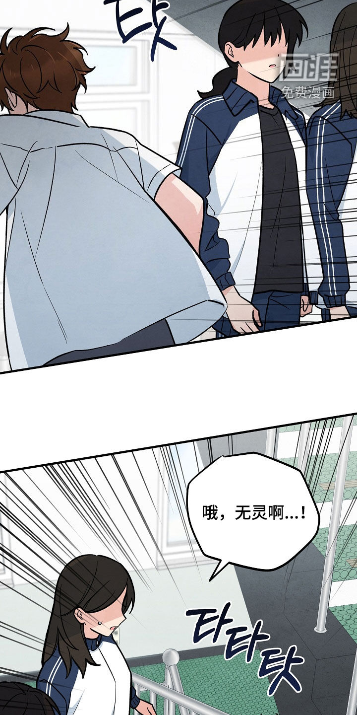 见习驱魔师 第35话 第10页