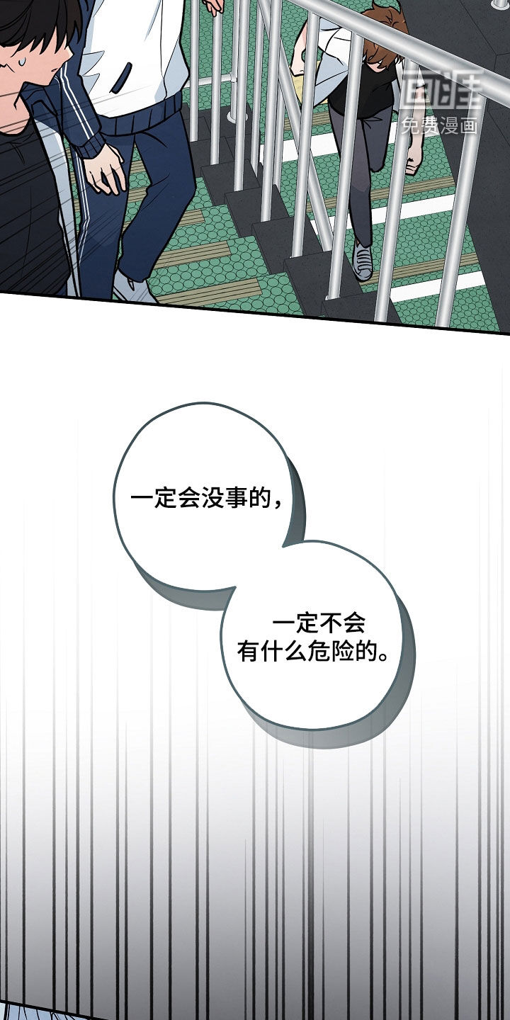 见习驱魔师 第35话 第11页