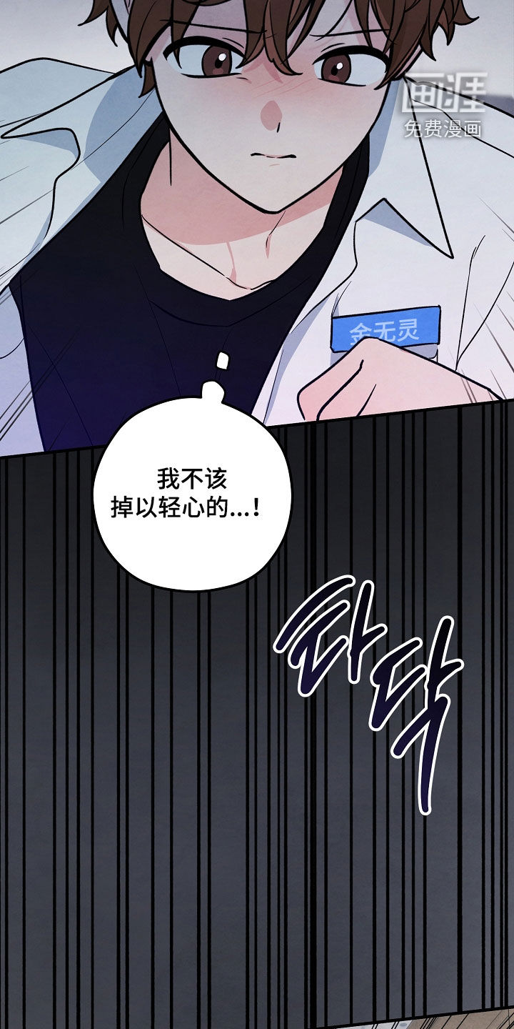 见习驱魔师 第35话 第13页