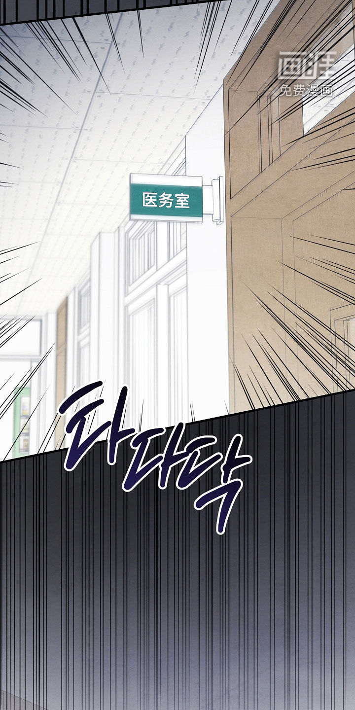 见习驱魔师 第35话 第14页