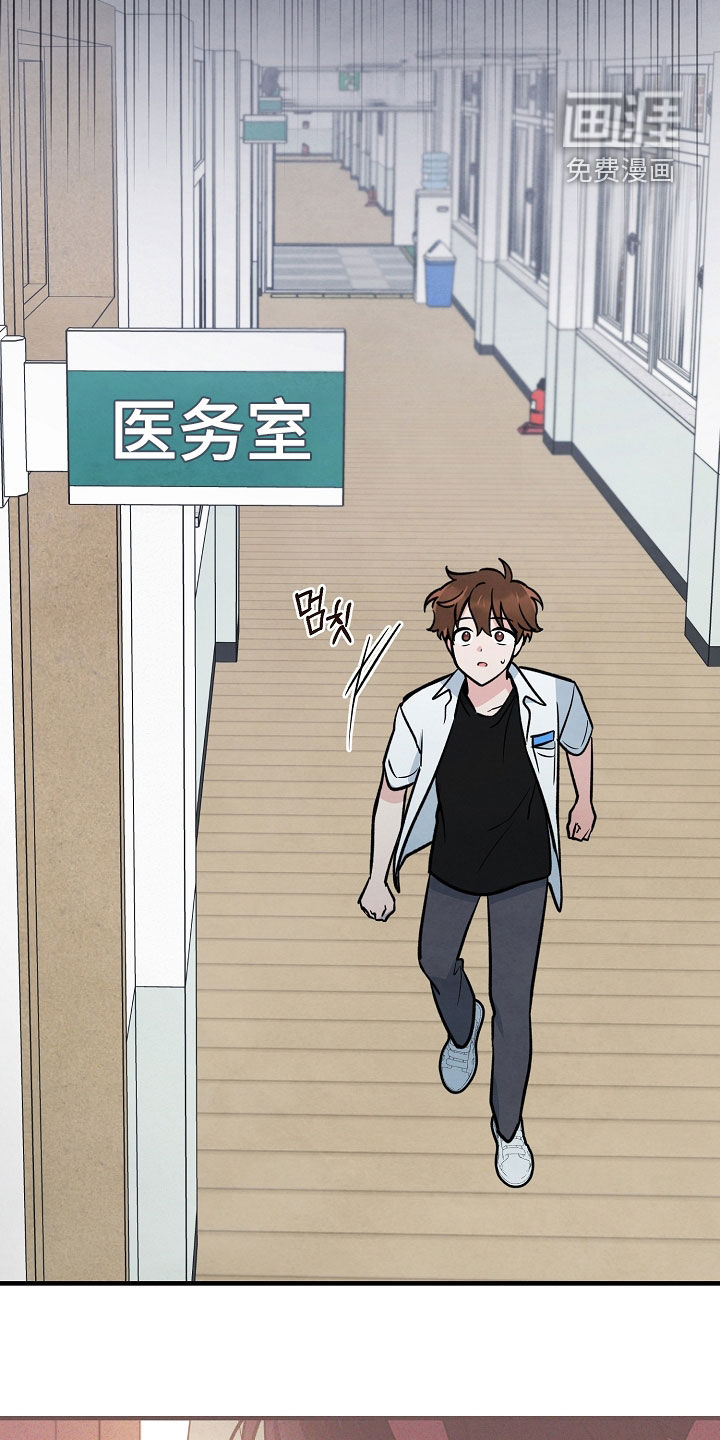 见习驱魔师 第35话 第15页