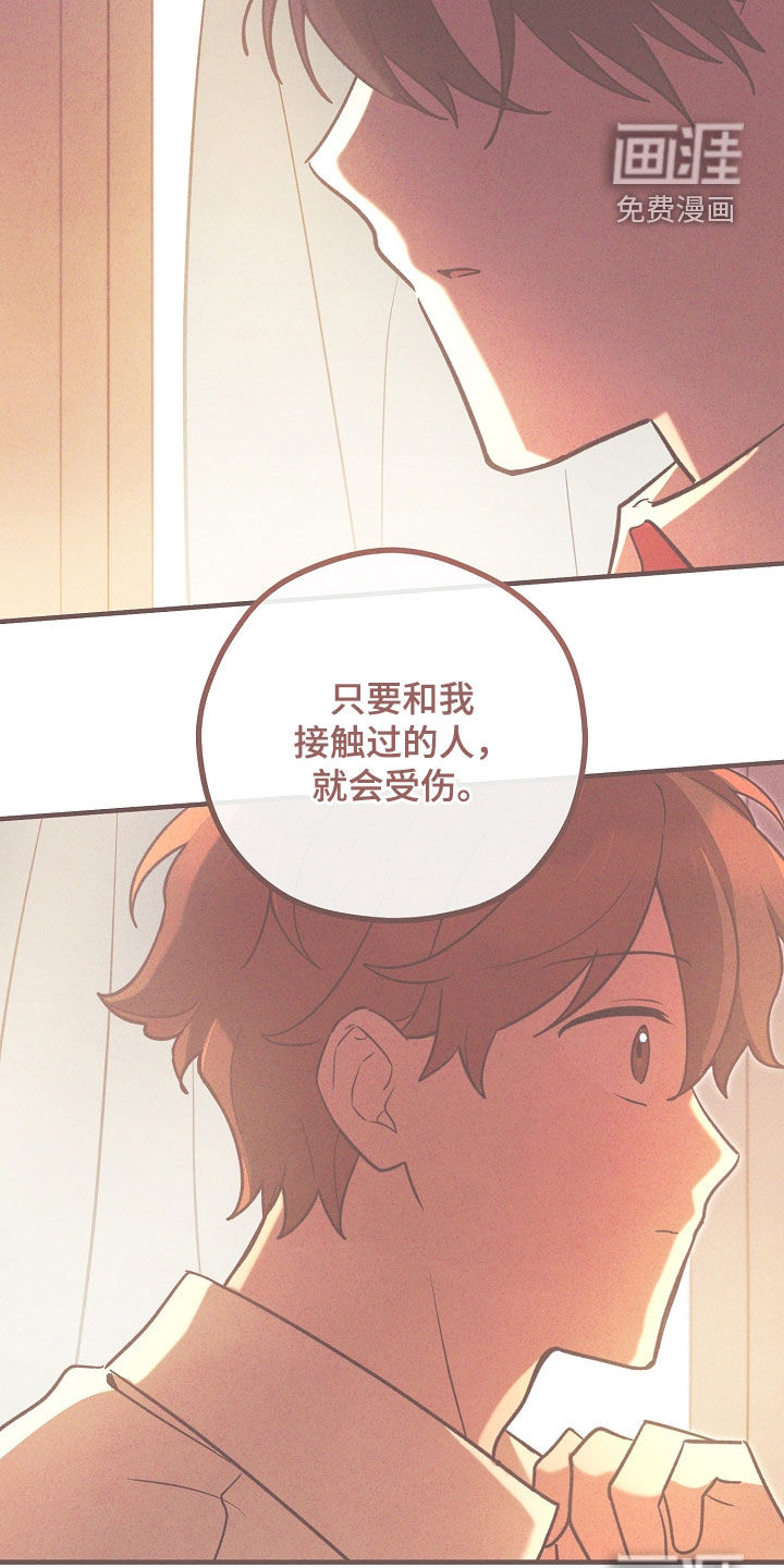 见习驱魔师 第35话 第16页