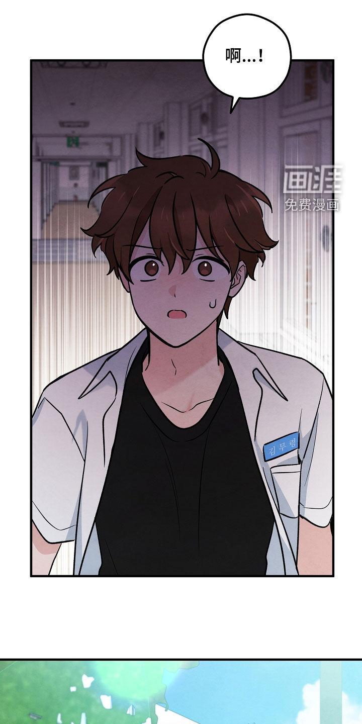 见习驱魔师 第35话 第18页