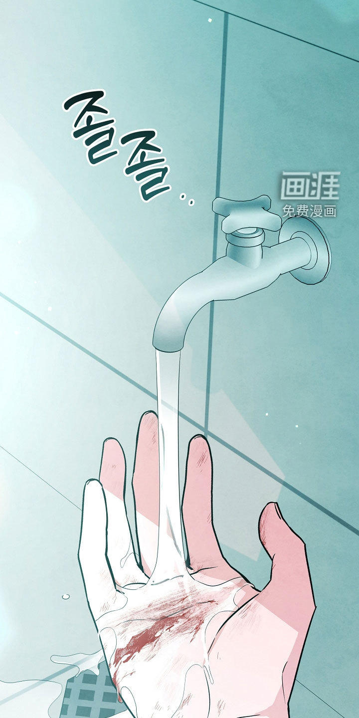 见习驱魔师 第35话 第20页