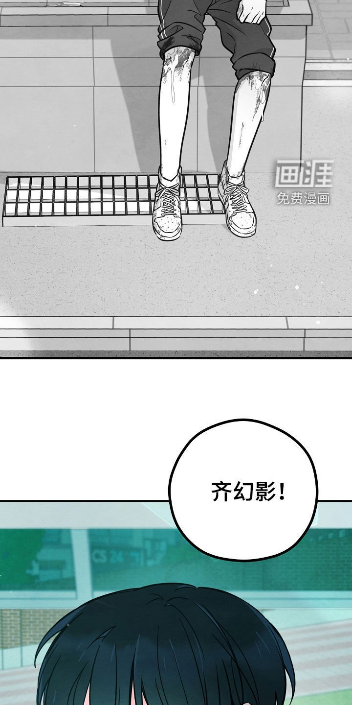 见习驱魔师 第35话 第22页