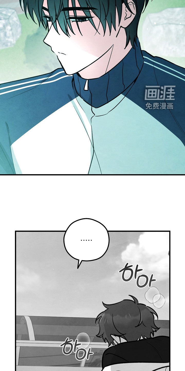 见习驱魔师 第35话 第23页