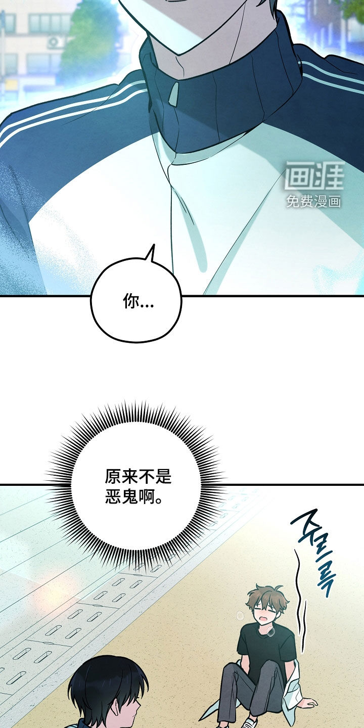 见习驱魔师 第35话 第26页