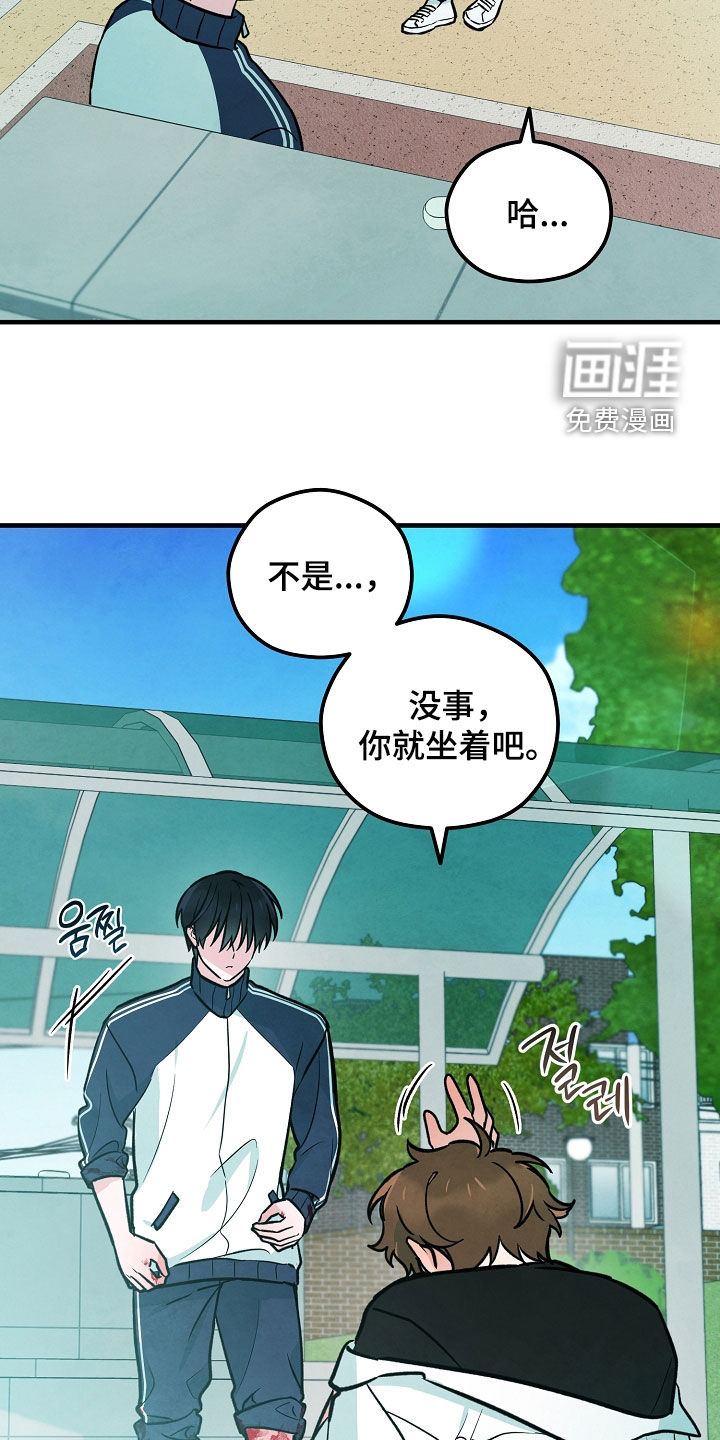 见习驱魔师 第35话 第27页