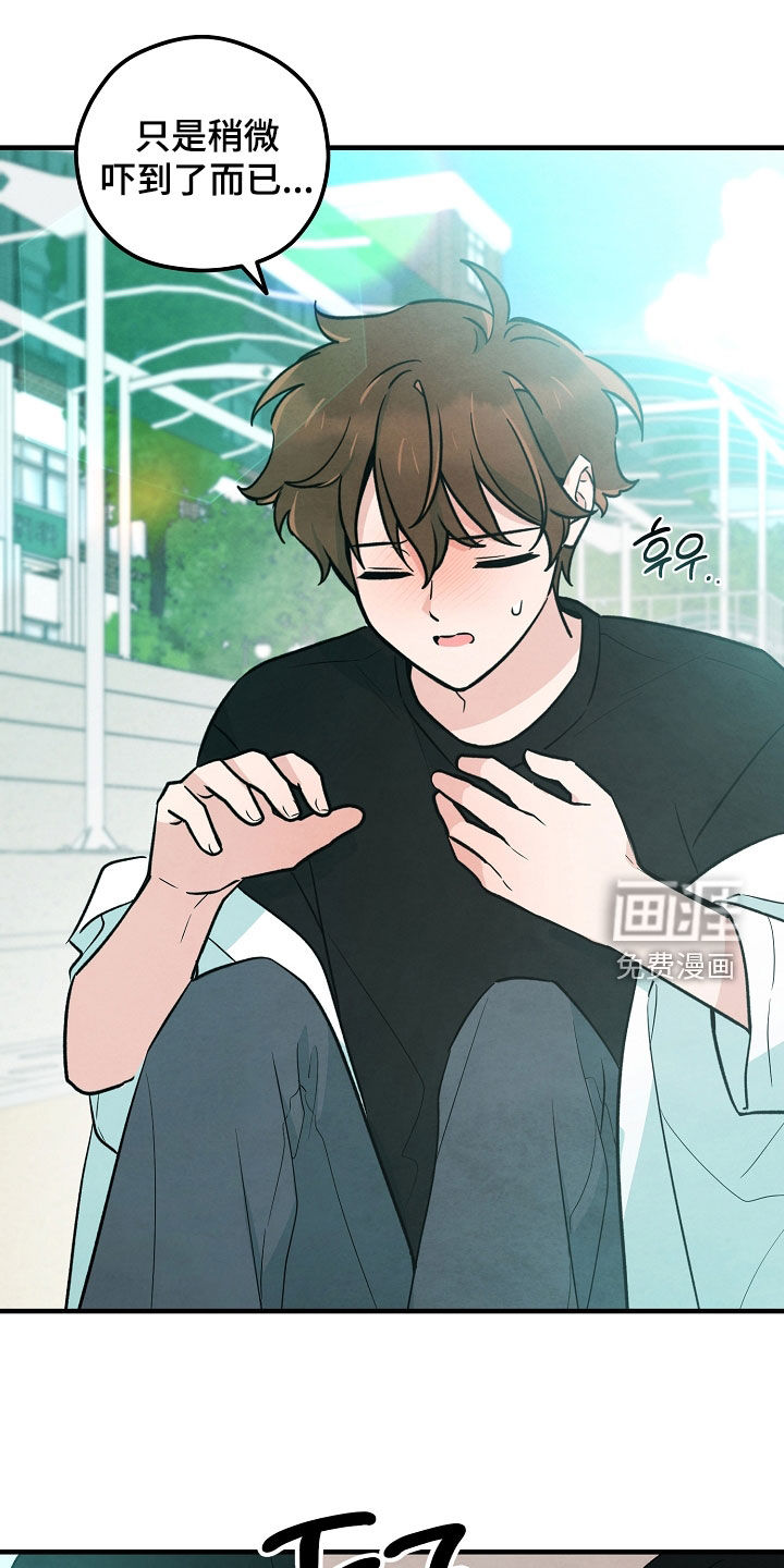 见习驱魔师 第35话 第29页