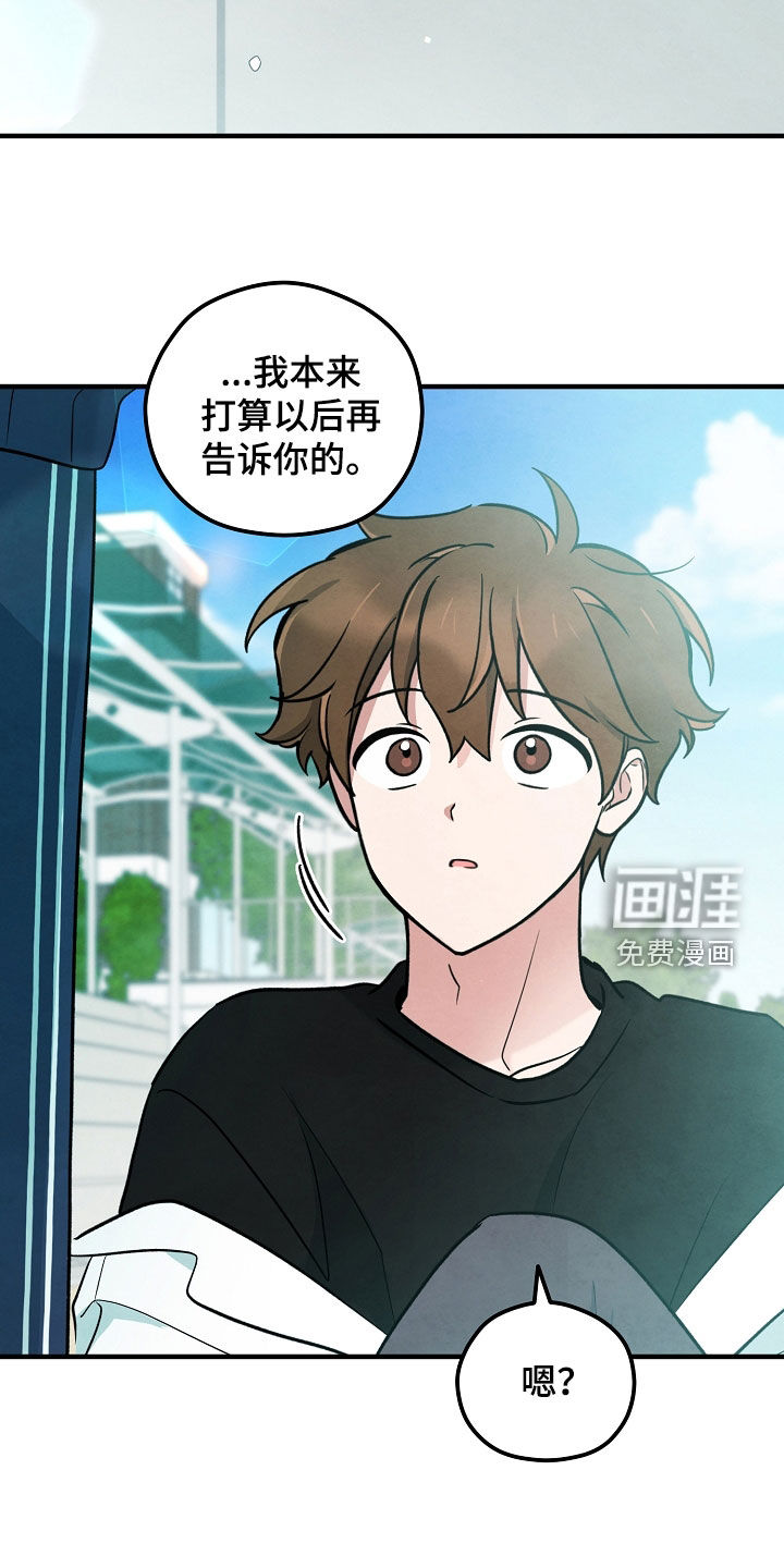 见习驱魔师 第35话 第32页