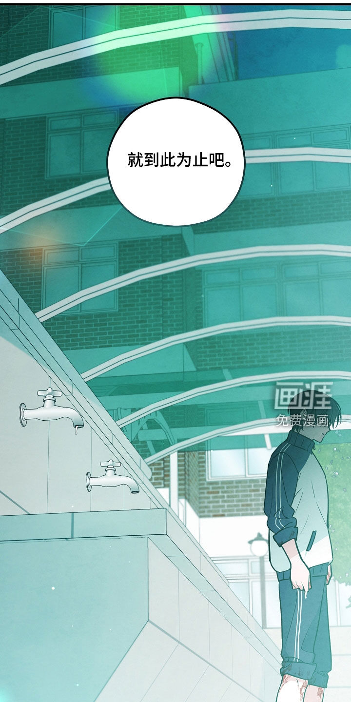 见习驱魔师 第35话 第35页