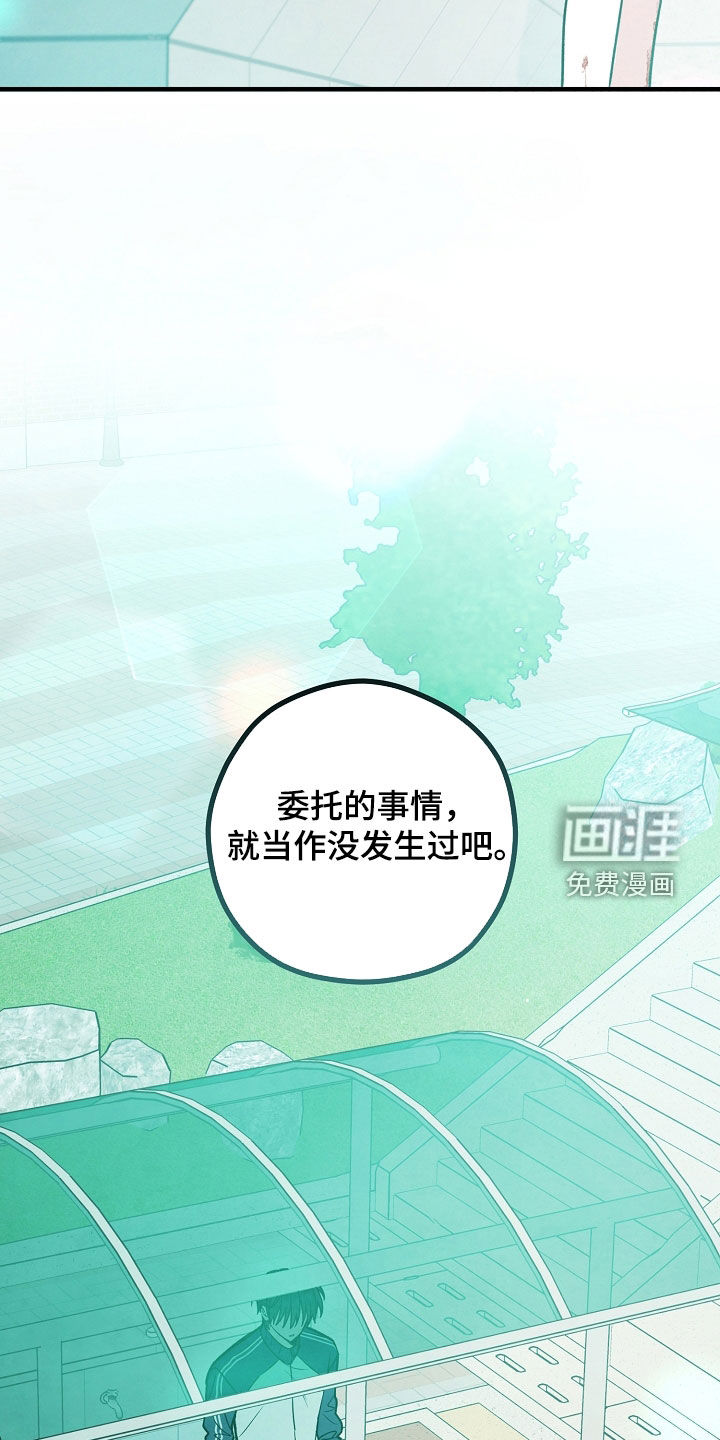 见习驱魔师 第35话 第36页