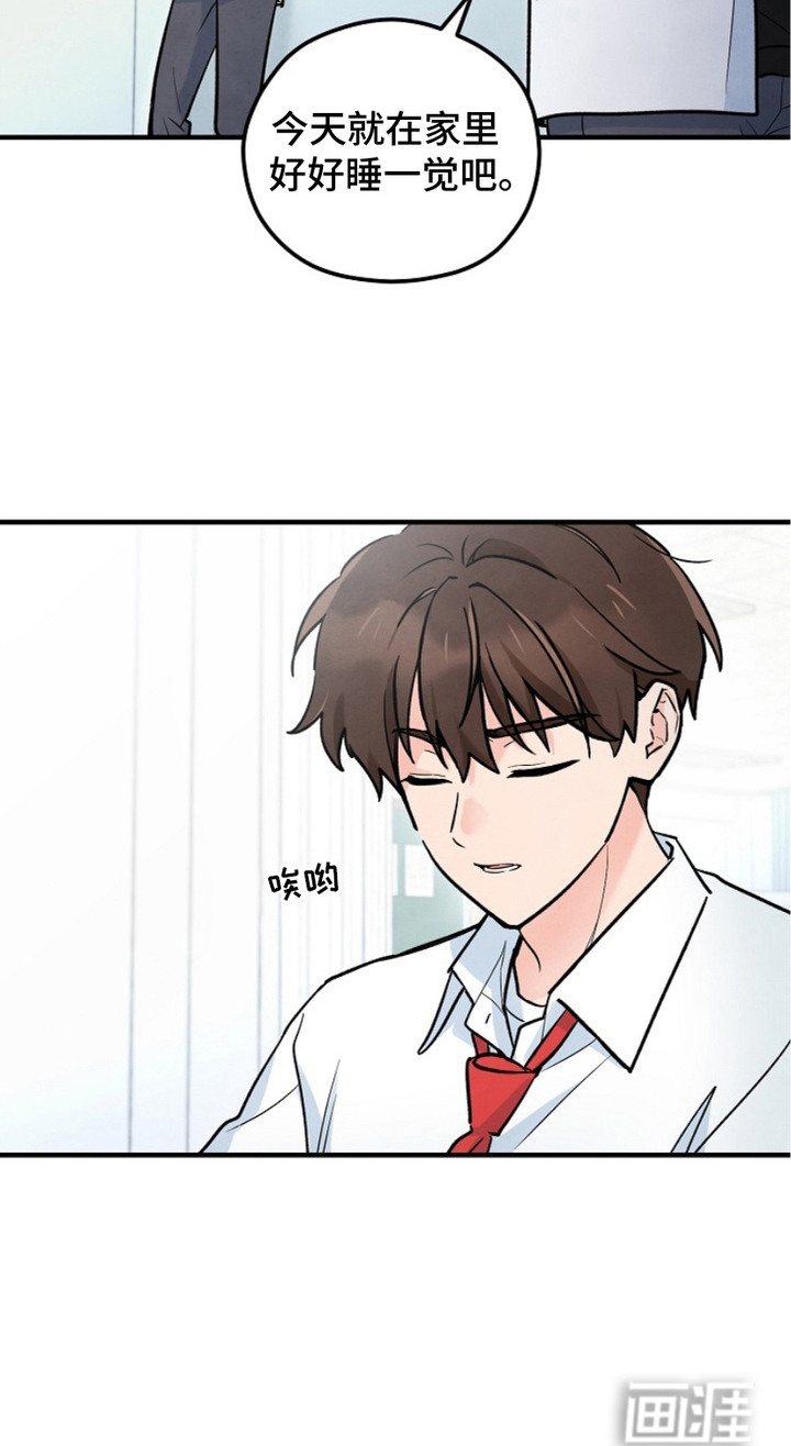 见习驱魔师第4话图
