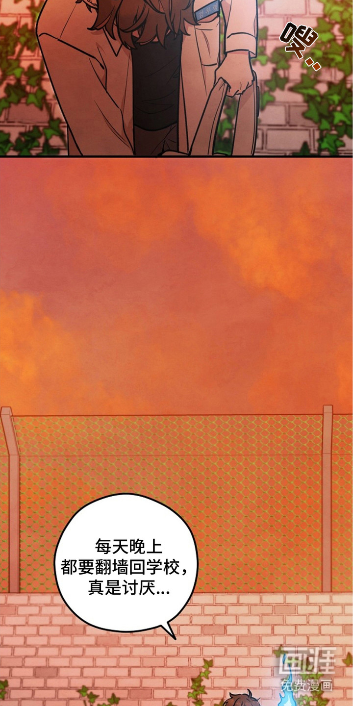 见习驱魔师 第5话 第2页