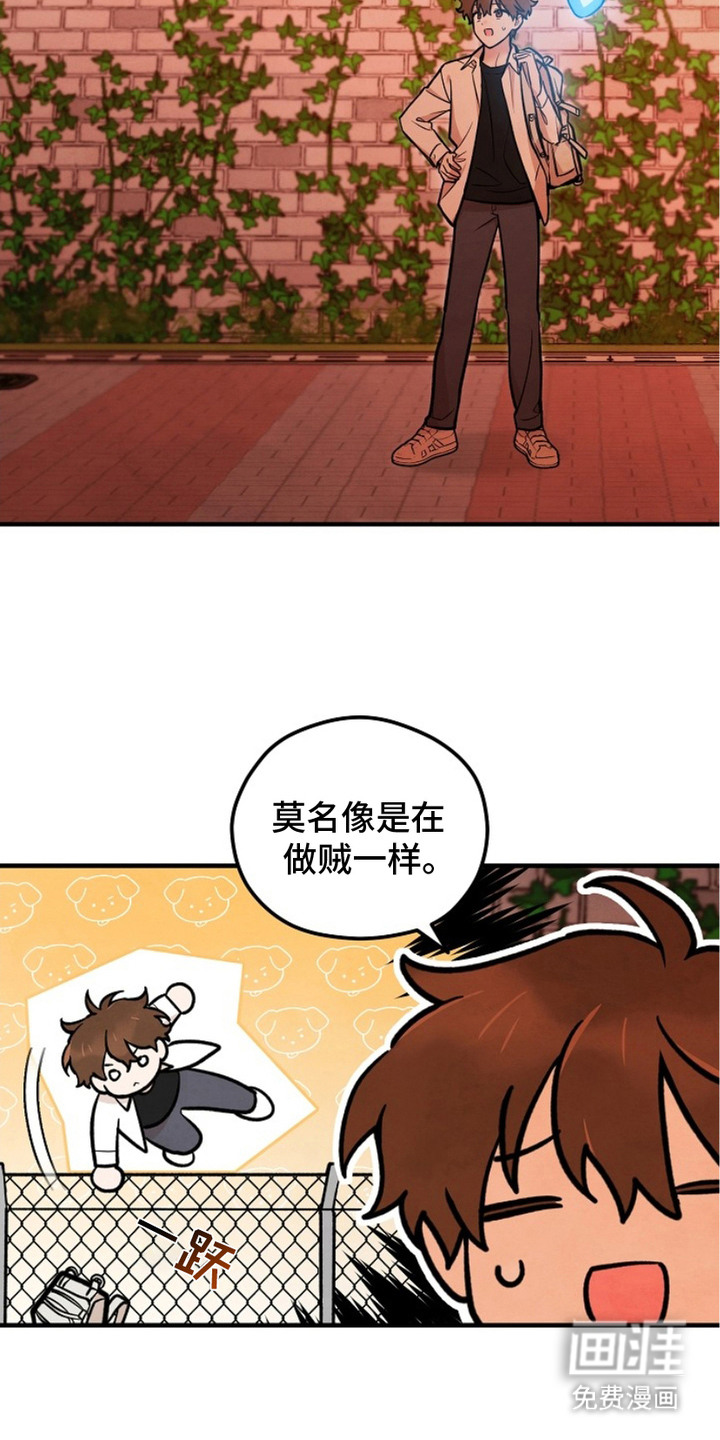 见习驱魔师 第5话 第3页