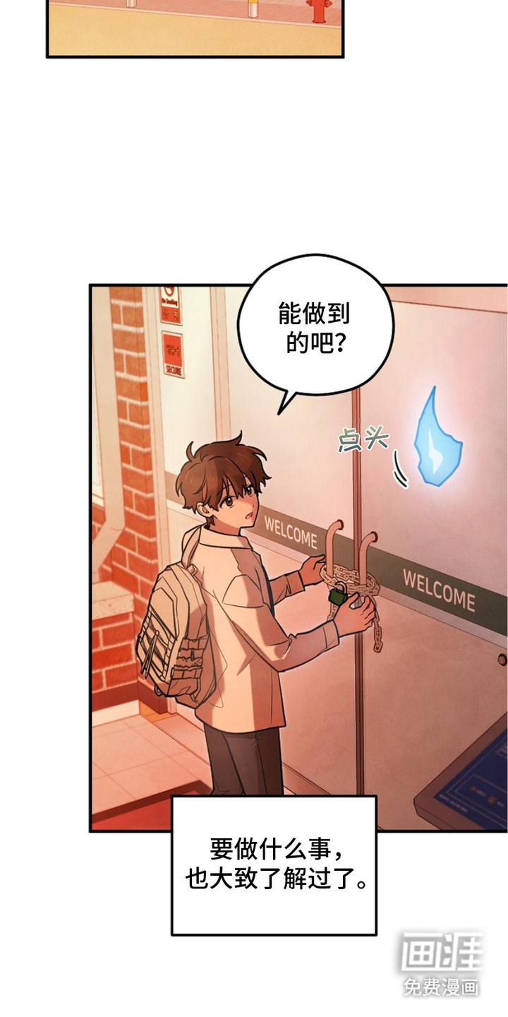 见习驱魔师 第5话 第7页