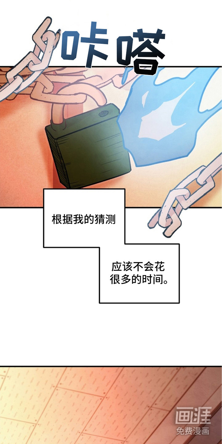 见习驱魔师 第5话 第8页