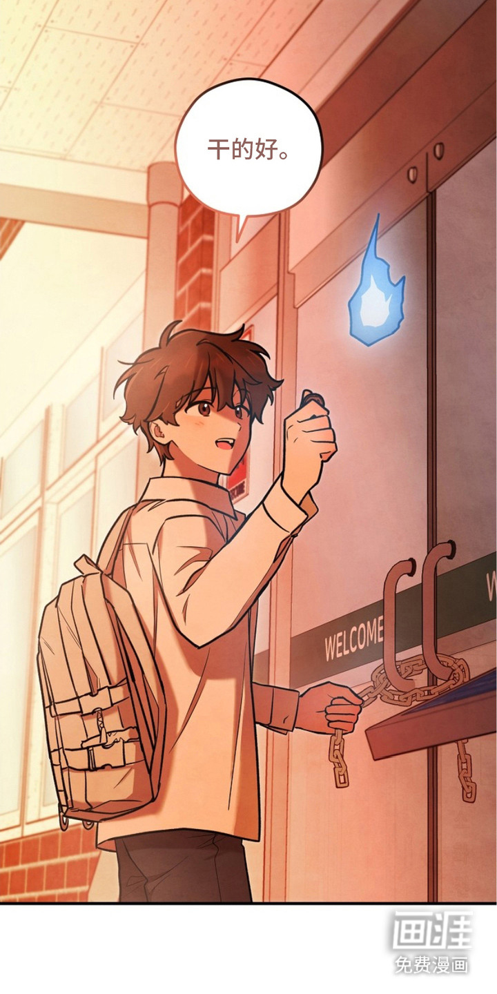 见习驱魔师 第5话 第9页