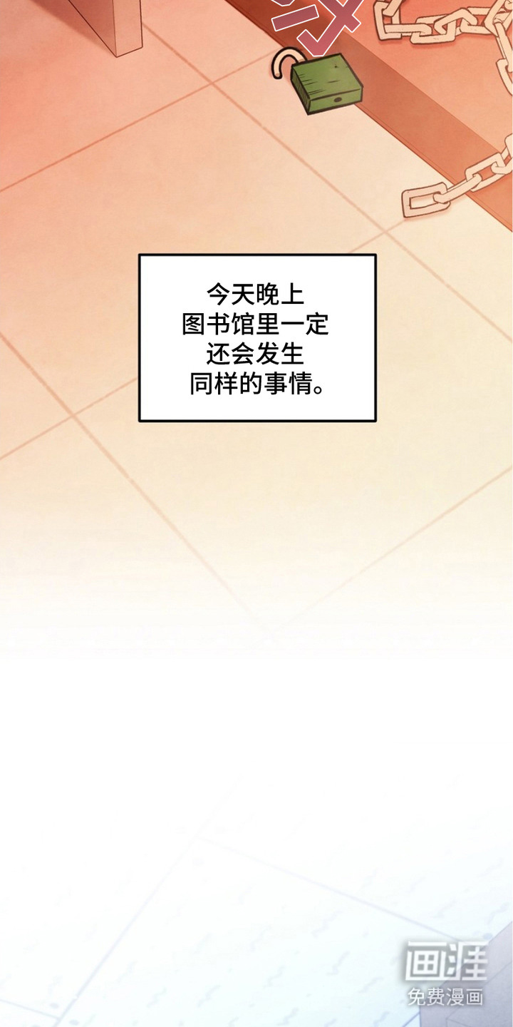 见习驱魔师 第5话 第12页