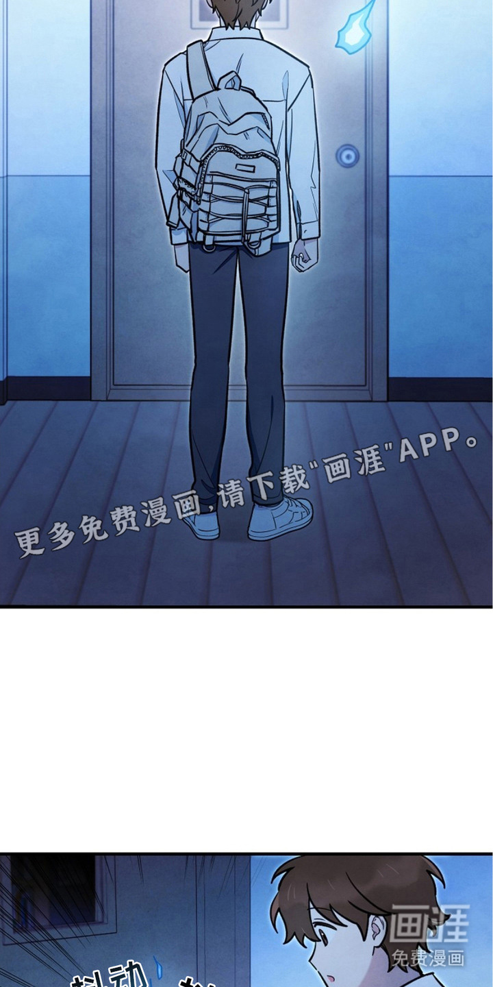 见习驱魔师 第5话 第14页