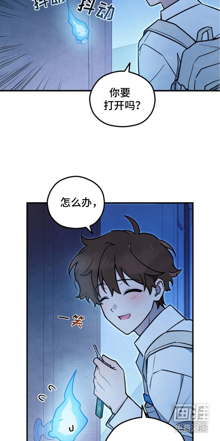 见习驱魔师 第5话 第15页