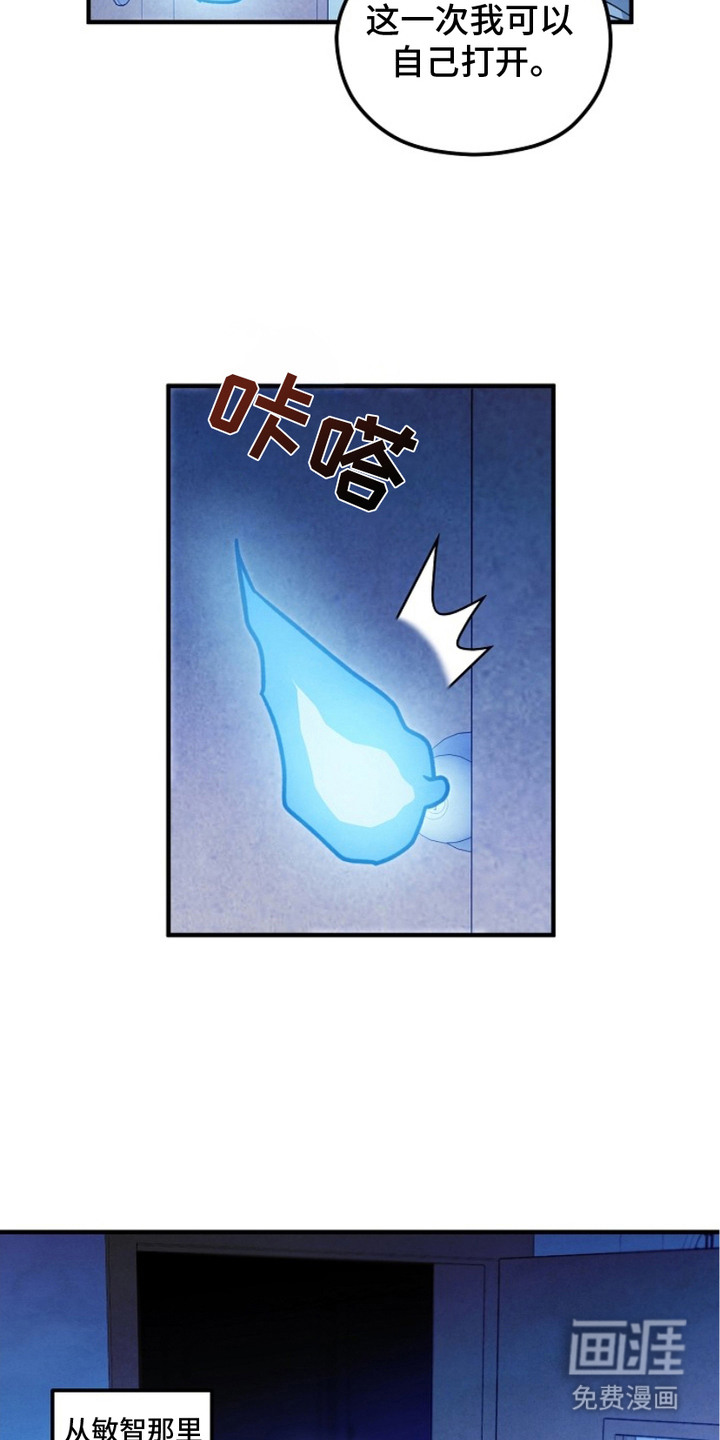 见习驱魔师 第5话 第16页