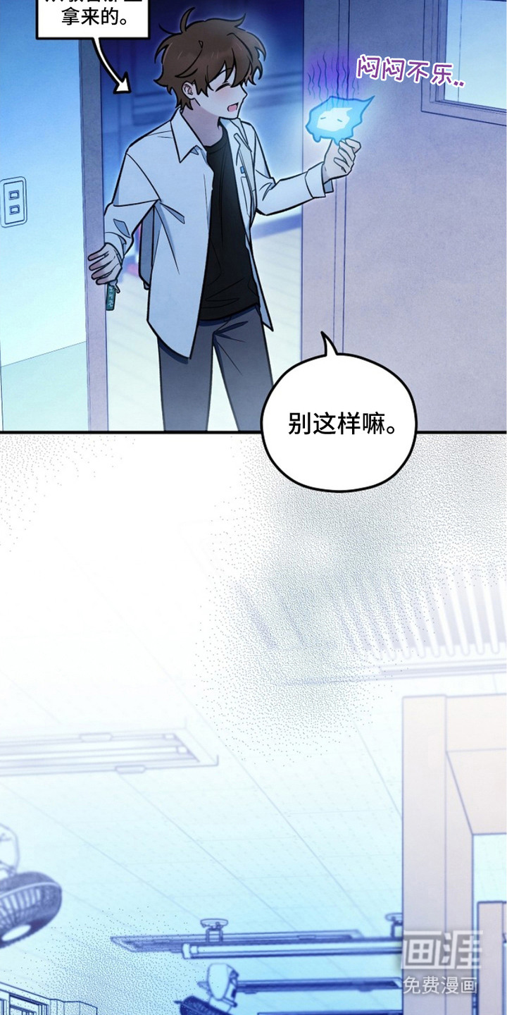 见习驱魔师 第5话 第17页