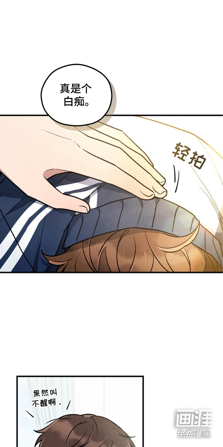 见习驱魔师第7话图