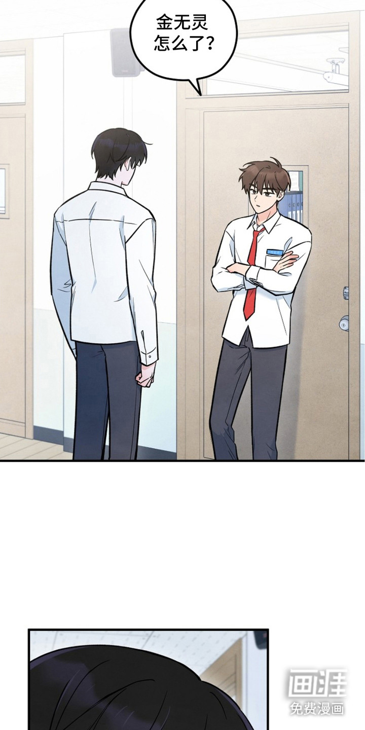 见习驱魔师第8话图