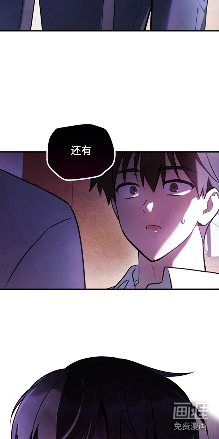 见习驱魔师第8话图