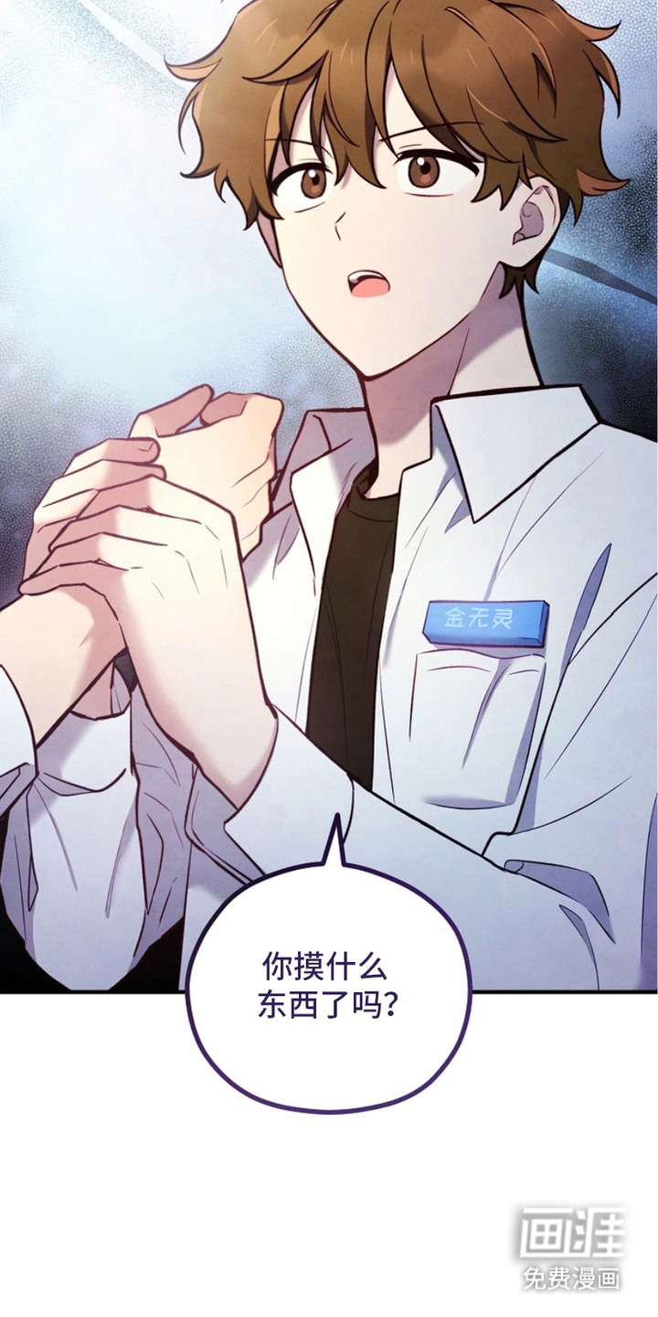 见习驱魔师第9话图