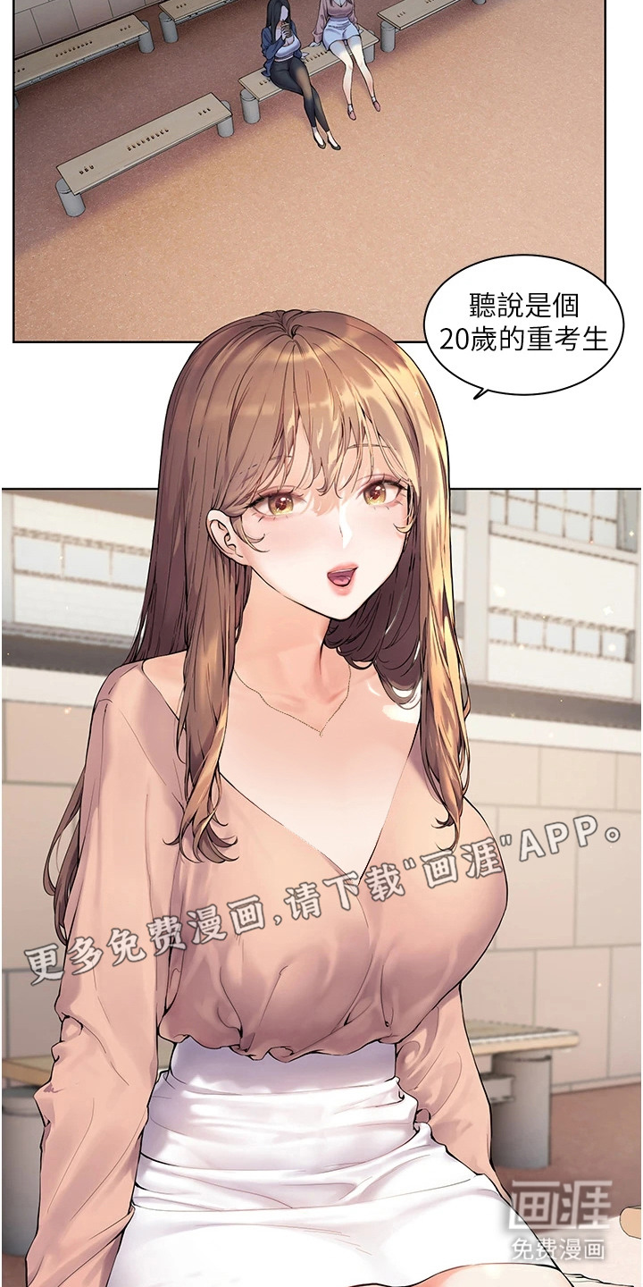 精英家教第1话图