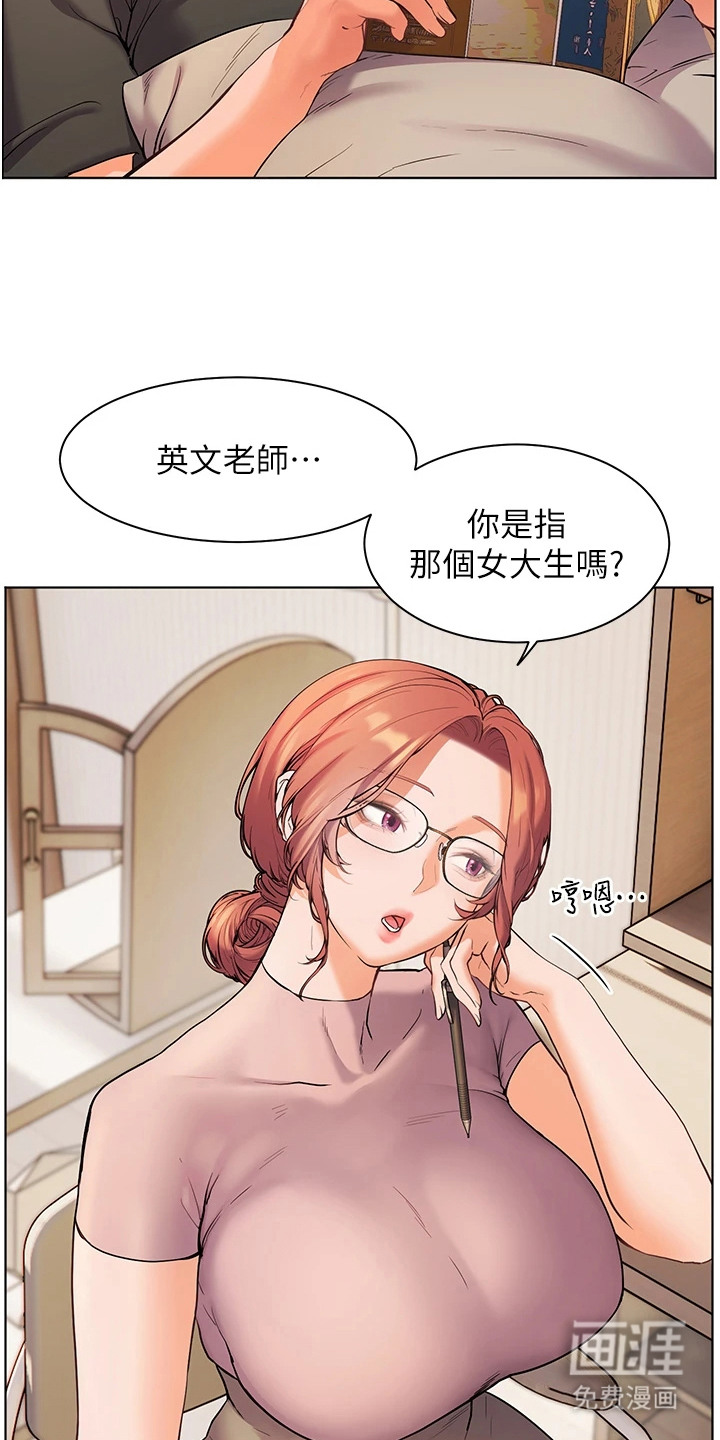 精英家教第11话图