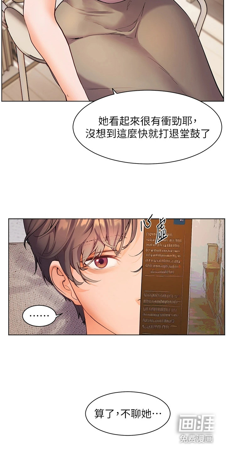 精英家教第11话图