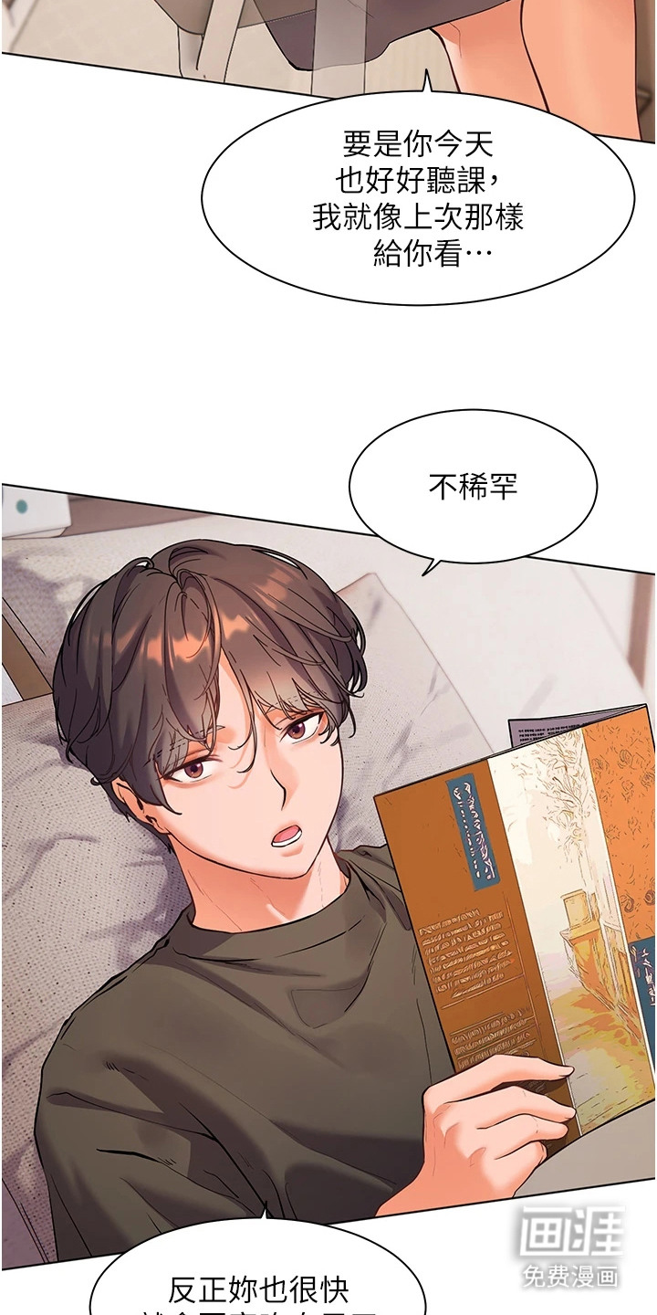 精英家教第11话图