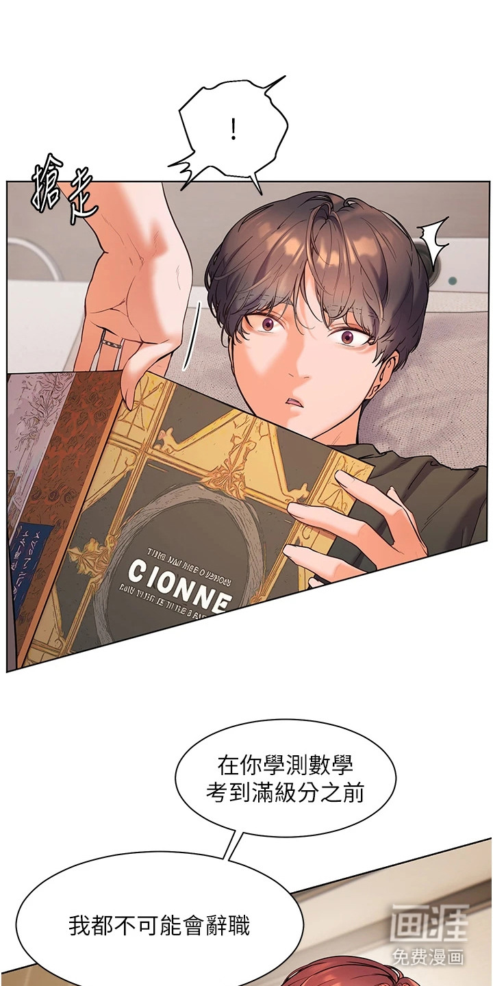 精英家教第11话图